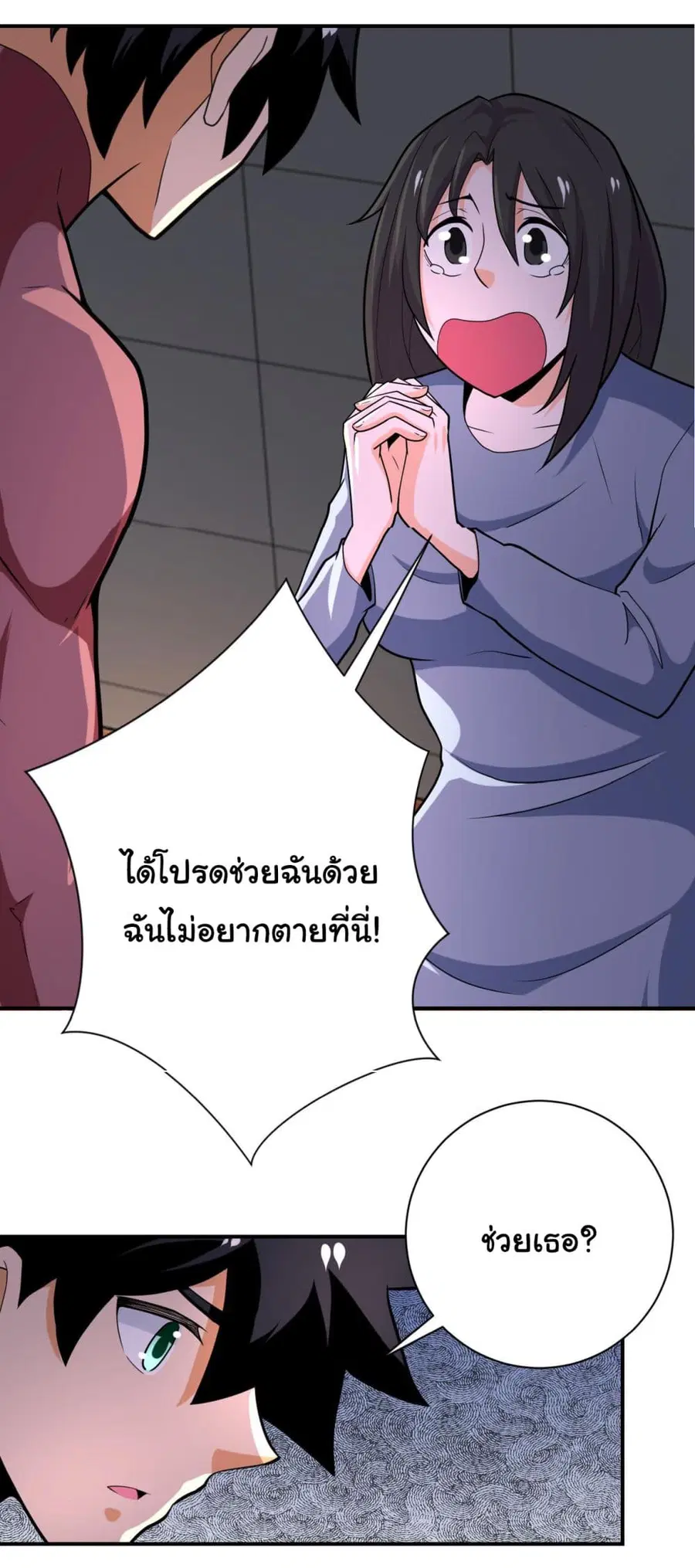 Apocalyptic Super System ตอนที่ 288 หน้า 24