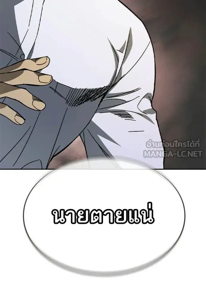 Study Group ตอนที่ 302 หน้า 132