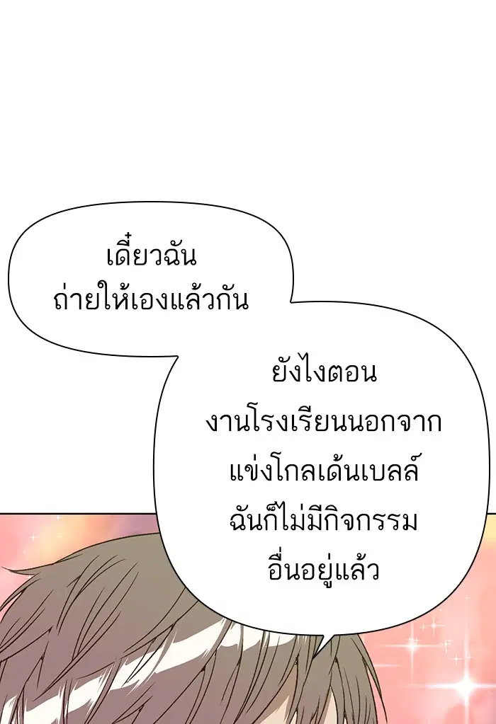 Weak Hero ตอนที่ 202 หน้า 83