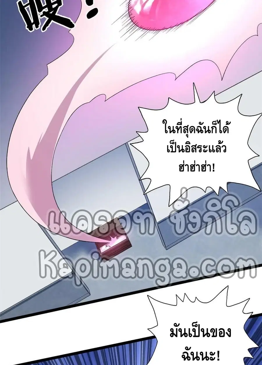 I Have 999 Skills ตอนที่ 156 หน้า 6