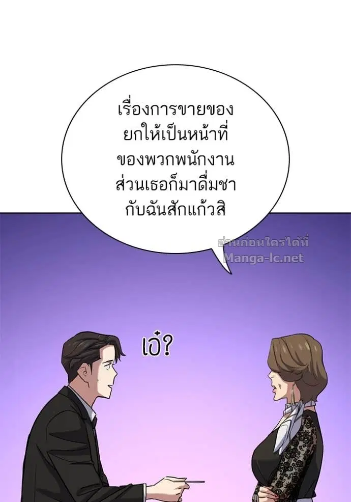 Reborn Rich ตอนที่ 118 หน้า 56