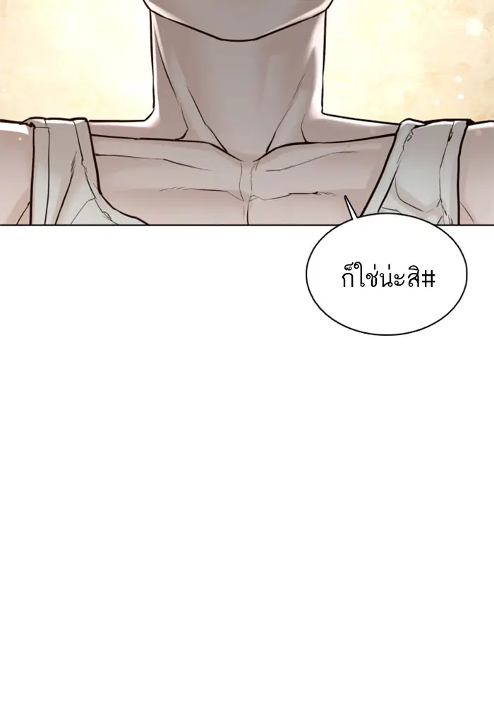 How to Fight ตอนที่ 106 หน้า 18