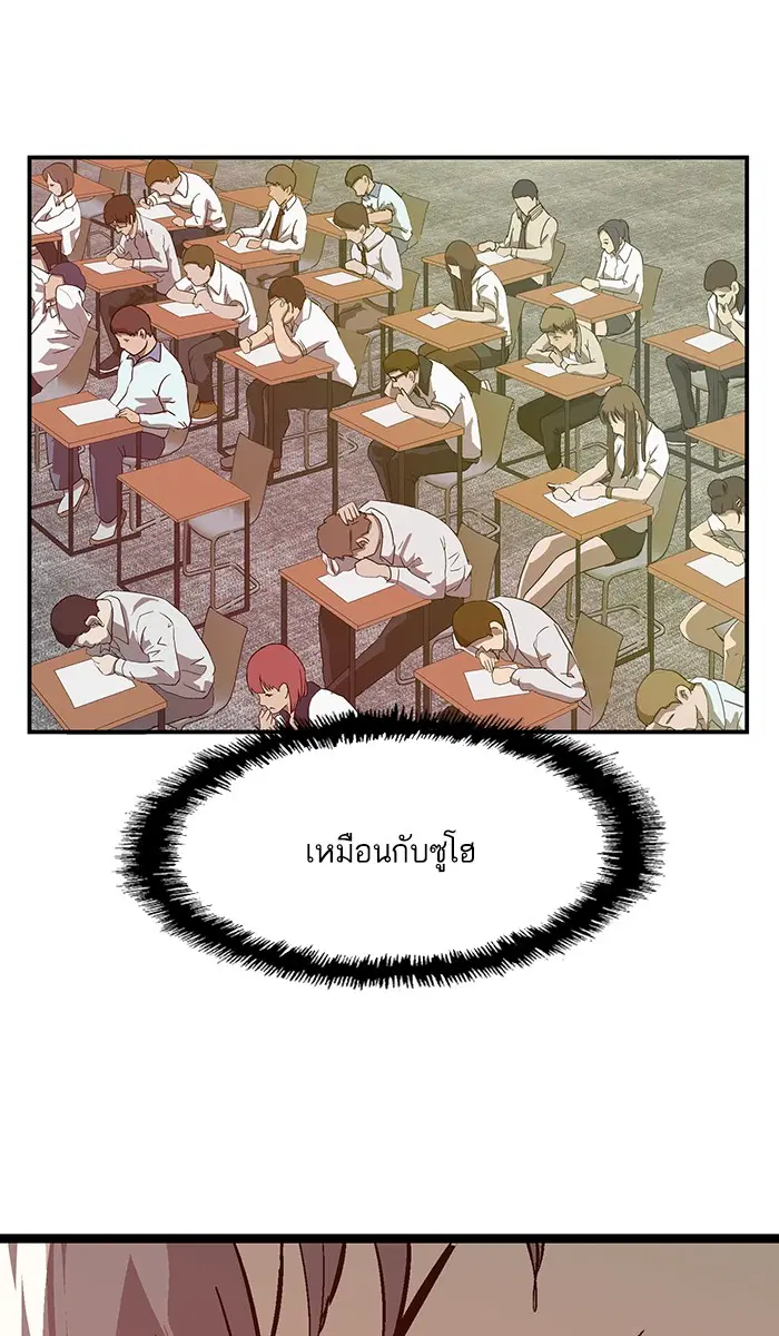 Weak Hero ตอนที่ 33 หน้า 30