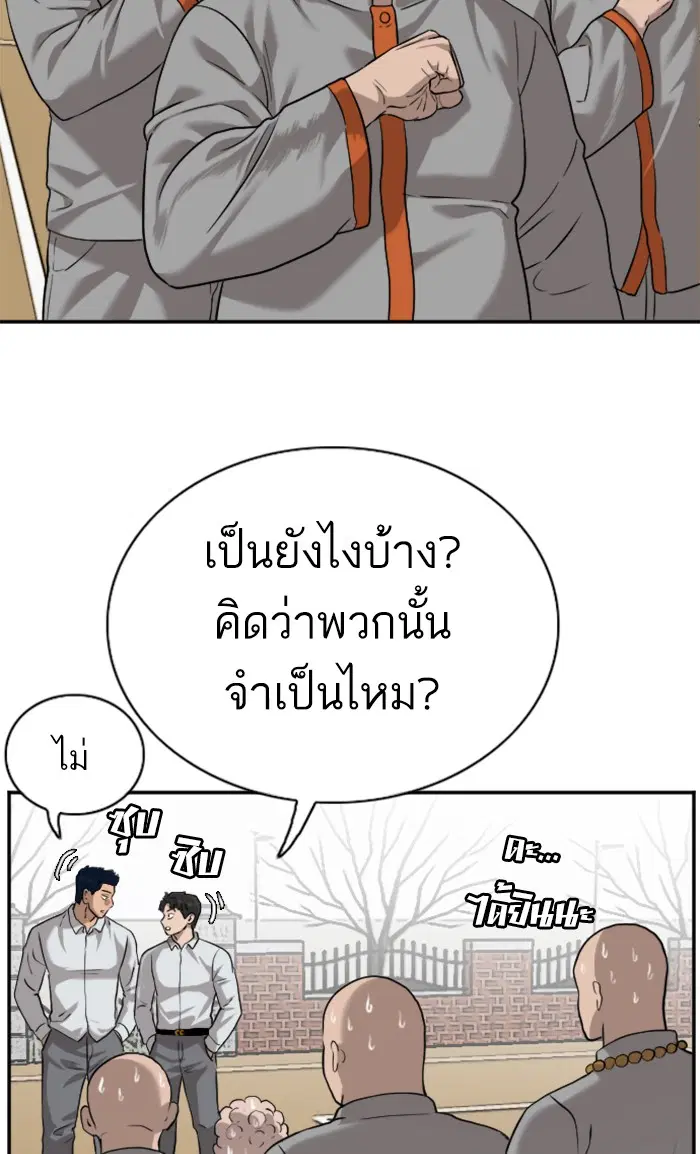 Bad Guy ตอนที่ 82 หน้า 34
