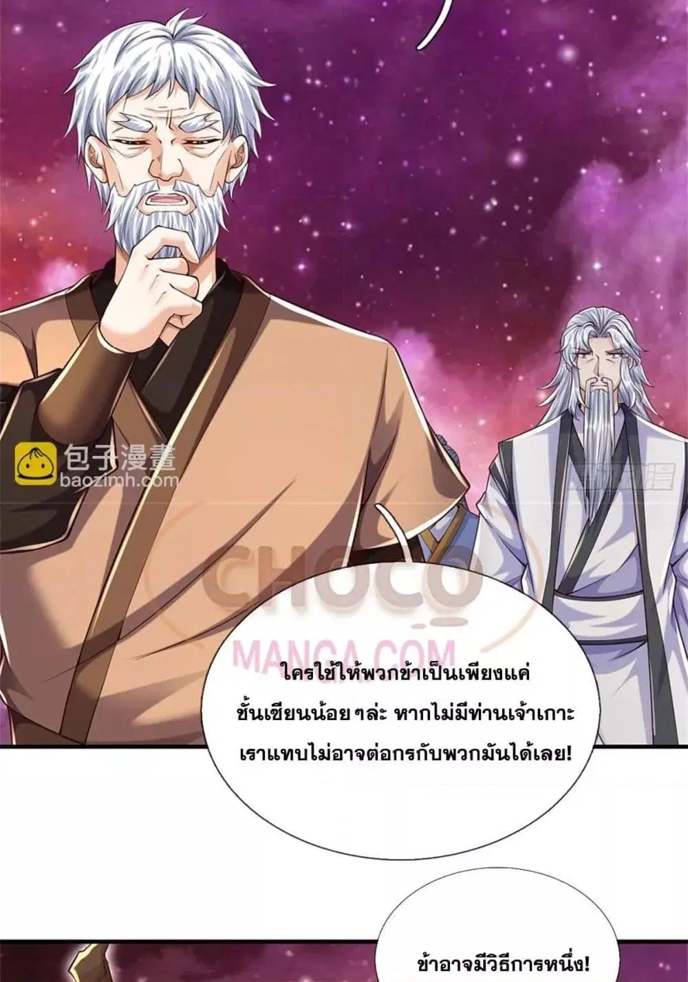 I Can Become A Sword God ตอนที่ 212 หน้า 31