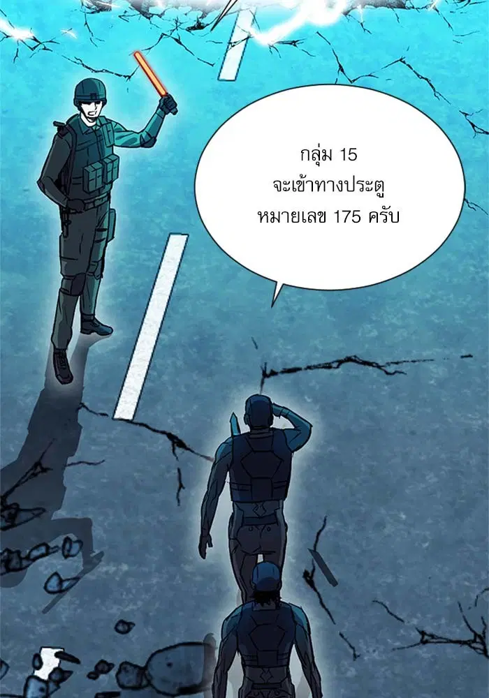 Seoul Station Druid ตอนที่ 18 หน้า 73