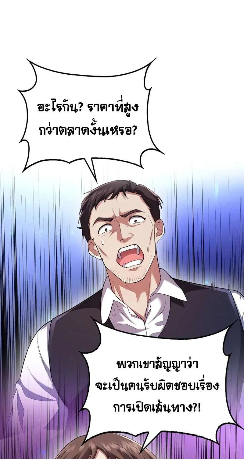 Mightiest Melee Magician สุดยอดจอมเวทย์สายประชิด ตอนที่ 46 หน้า 119