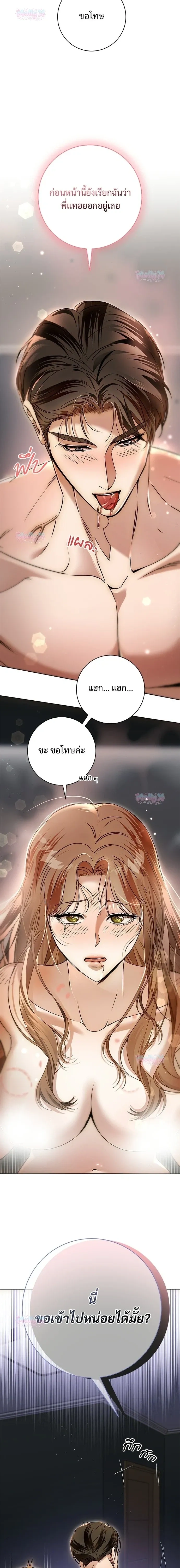 My Brother’s Friend – เพื่อนพี่ดีต่อใจ ตอนที่ 3 หน้า 6