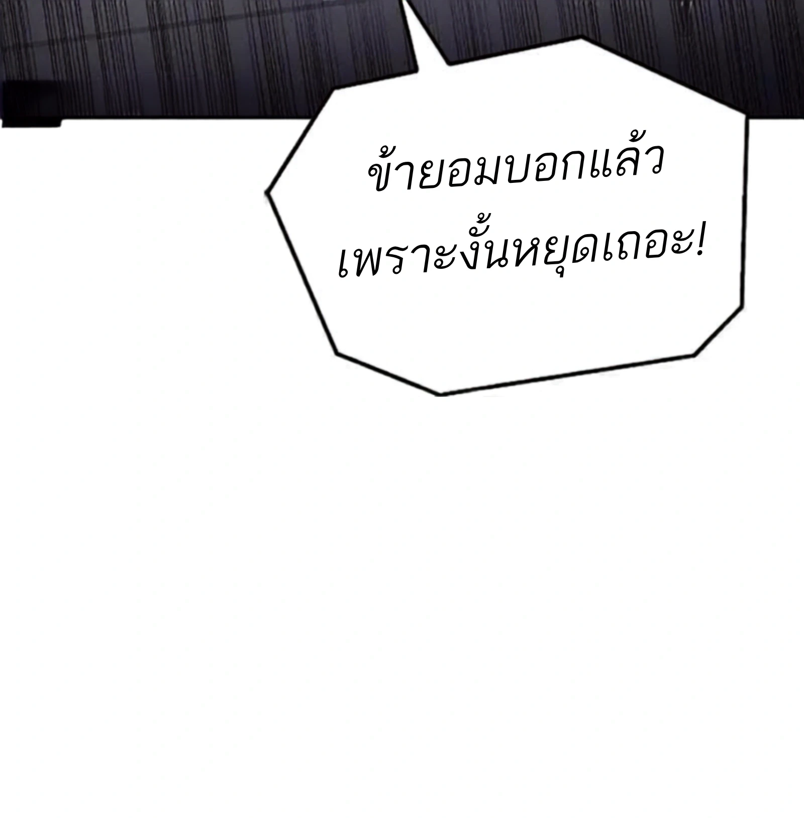 A Wizard’s Restaurant ตอนที่ 140 หน้า 28