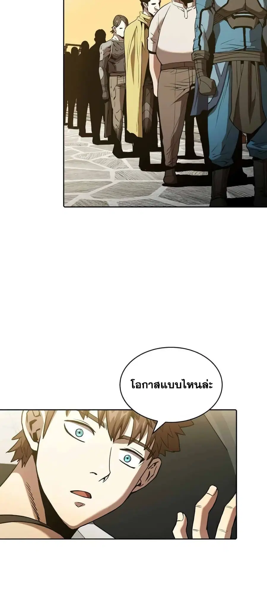 The Constellation That Returned From Hell ตอนที่ 37 หน้า 51