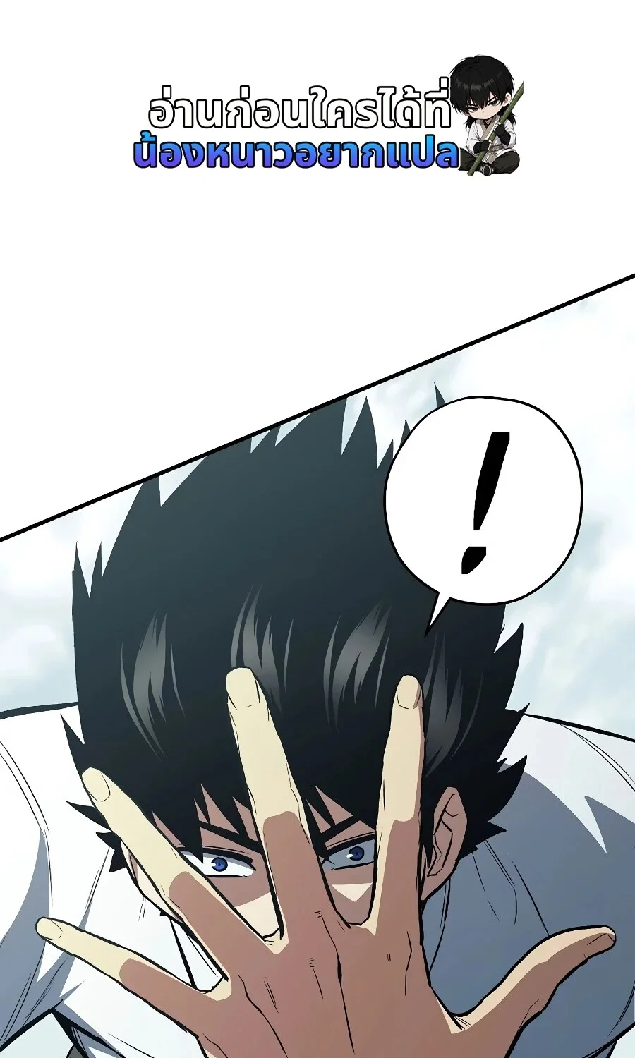 The Hero Returns ตอนที่ 151 หน้า 113