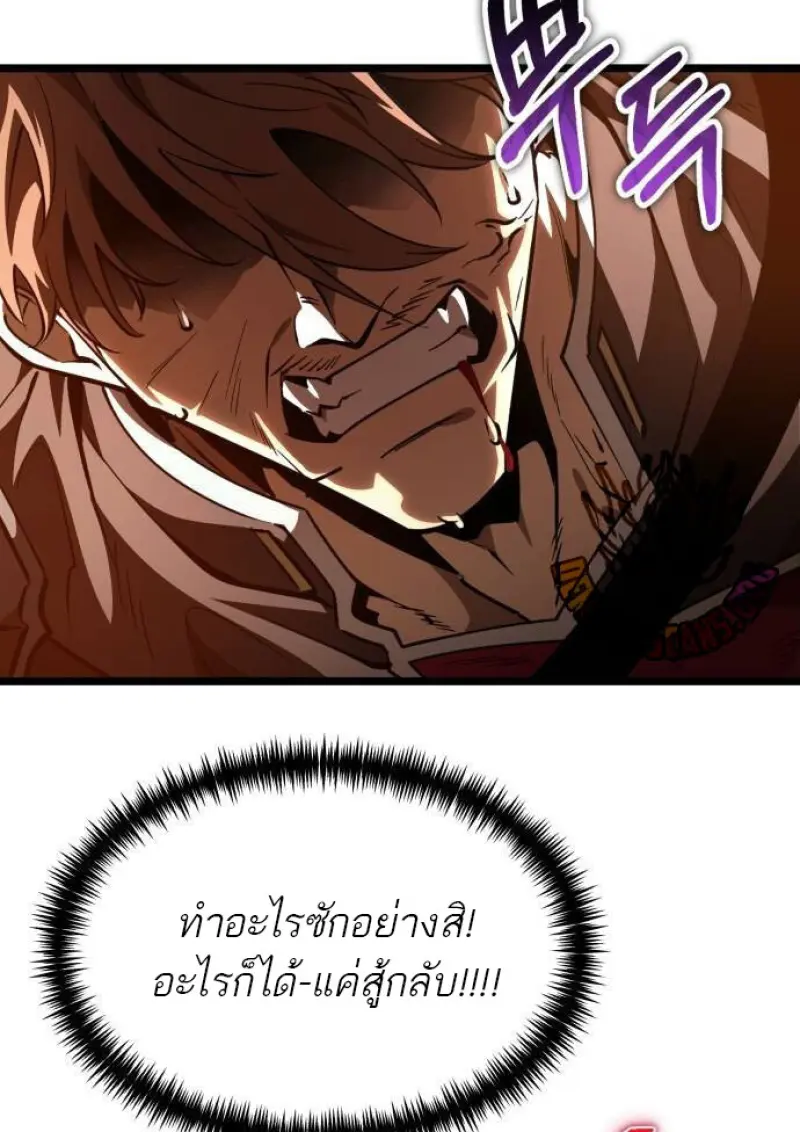 Reincarnator ผู้หวนคืน ตอนที่ 108 หน้า 57