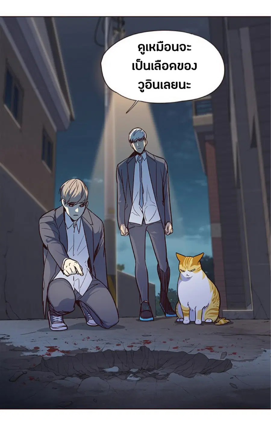 Eleceed ตอนที่ 41 หน้า 39