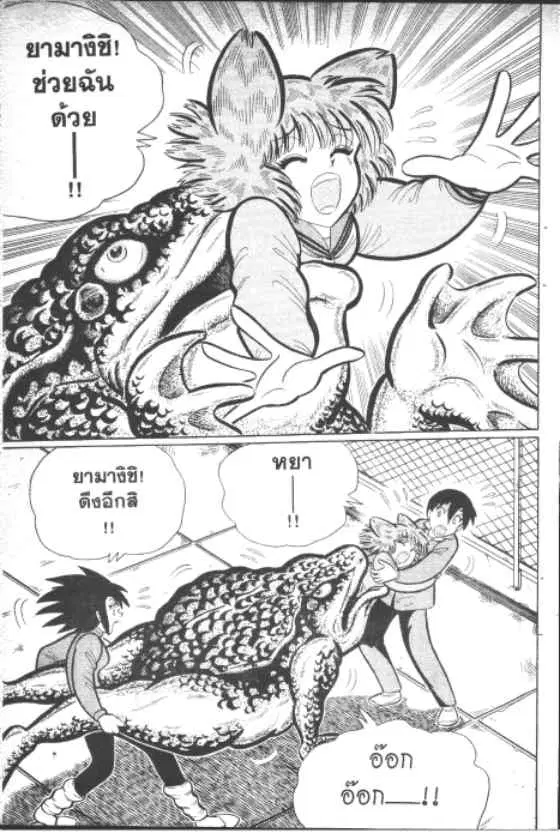 Gakkou Kaidan ตอนที่ 151 หน้า 8