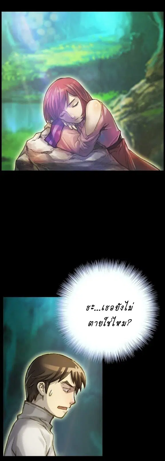 Legendary Moonlight Sculptor ตอนที่ 49 หน้า 5
