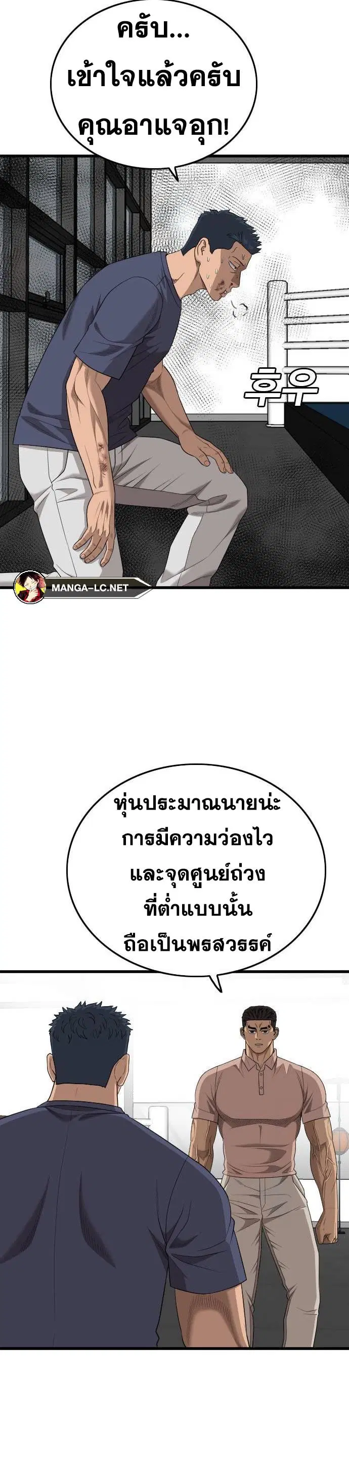 Bad Guy ตอนที่ 200 หน้า 28