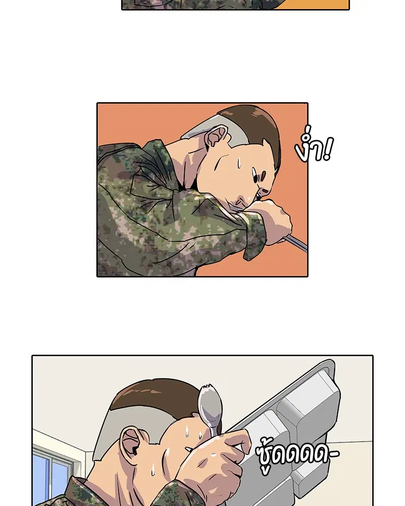Kitchen Soldier ตอนที่ 6 หน้า 59