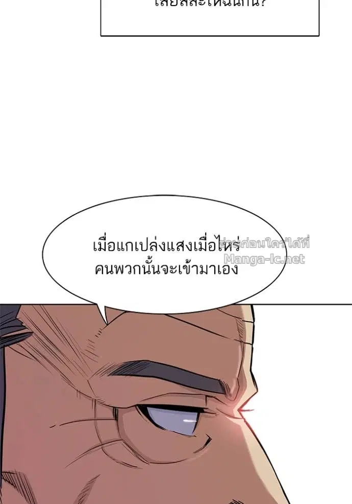 Reborn Rich ตอนที่ 28 หน้า 94
