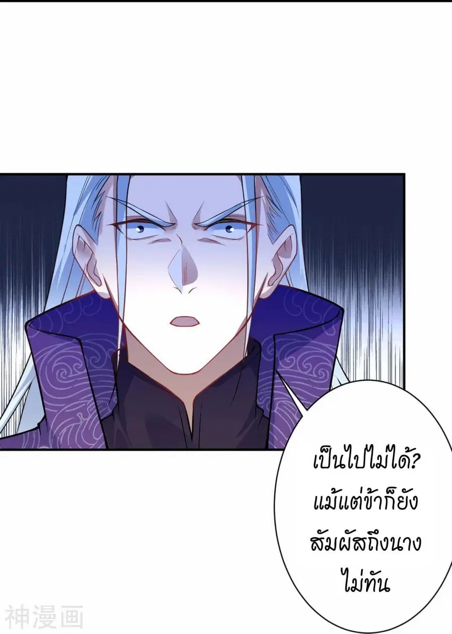 Against the Gods ตอนที่ 465 หน้า 53