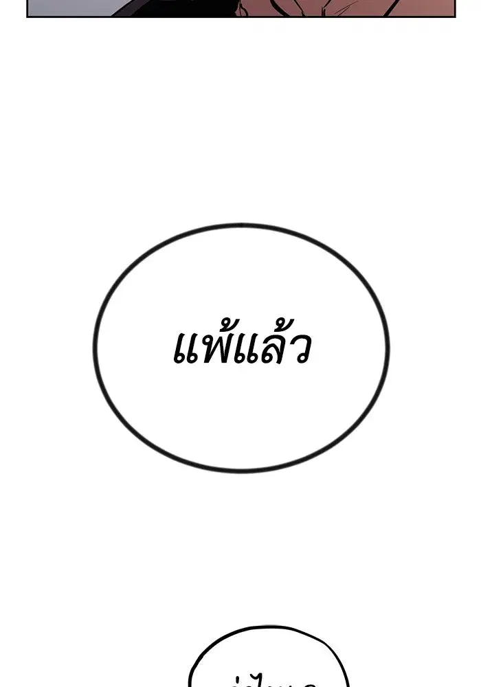 The Lazy Lord Masters the Sword ตอนที่ 82 หน้า 131