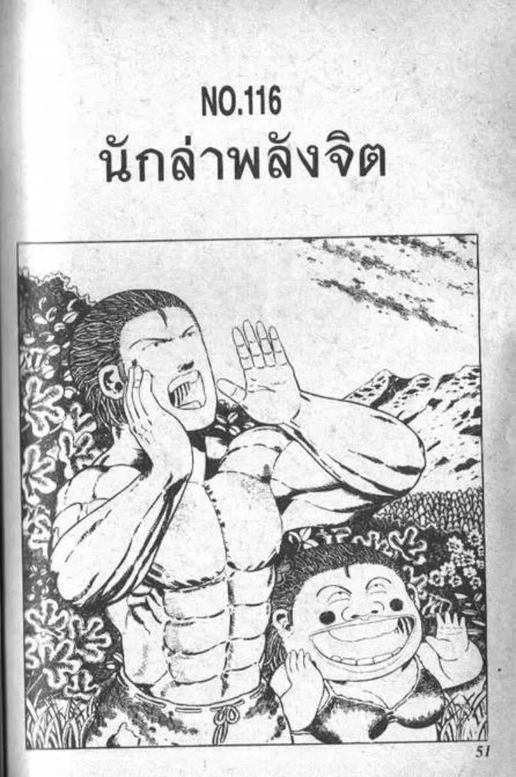 Shin Jungle no Ouja Tar-chan ตอนที่ 4 หน้า 1