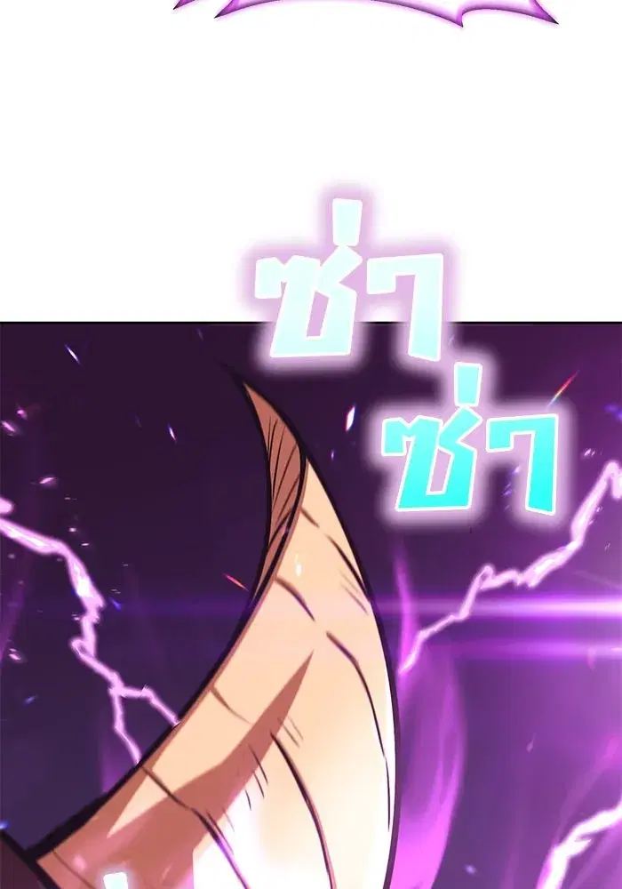 The Lazy Lord Masters the Sword ตอนที่ 78 หน้า 137