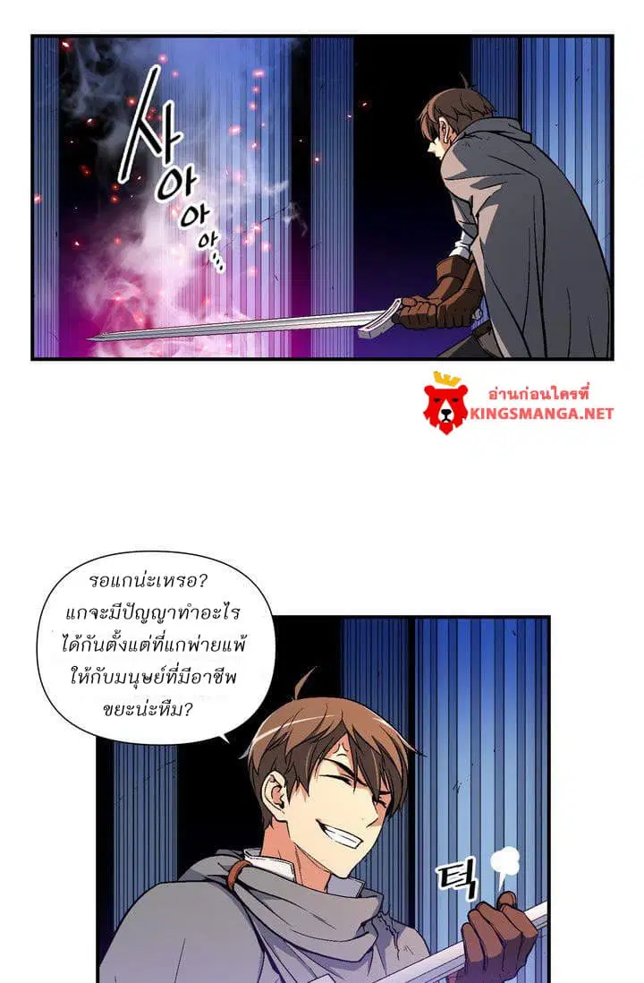 Legendary Moonlight Sculptor ตอนที่ 56 หน้า 17
