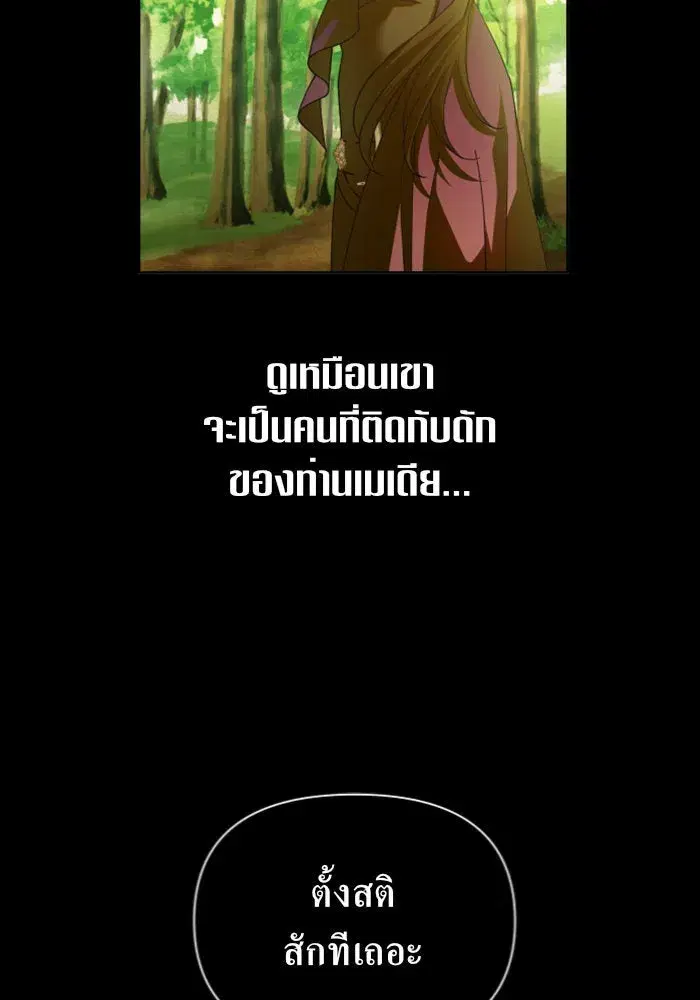 Your Throne ตอนที่ 124 หน้า 97