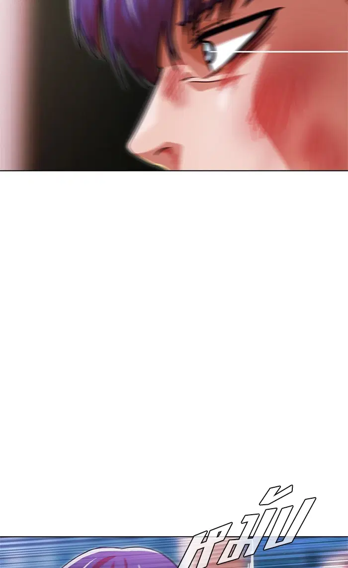 Random Chat ตอนที่ 116 หน้า 119