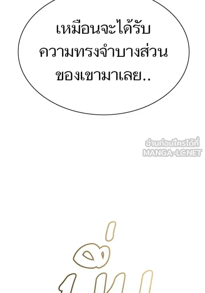 Tower of God ตอนที่ 634 หน้า 263