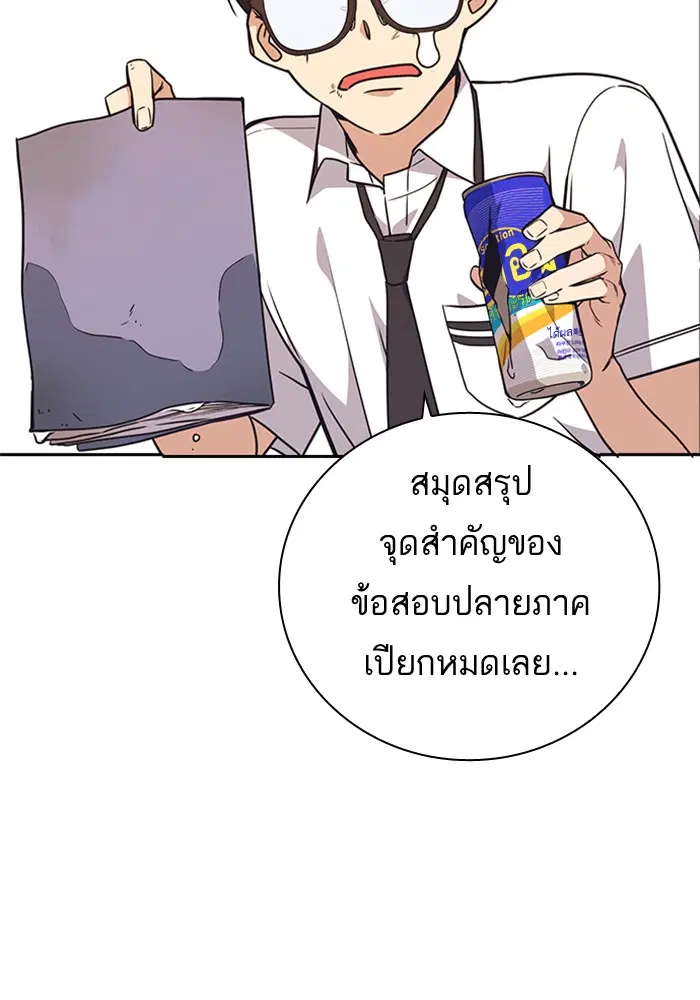 Study Group ตอนที่ 102 หน้า 126