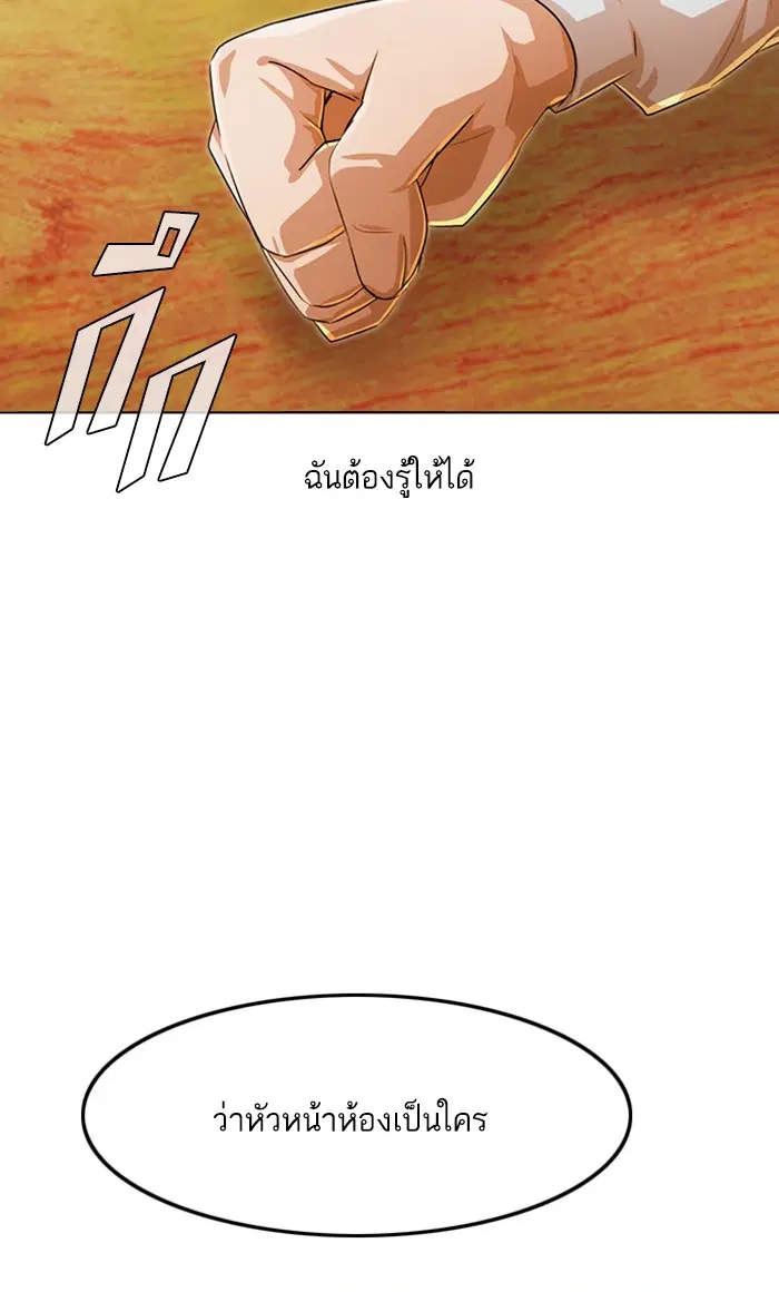 Random Chat ตอนที่ 129 หน้า 126