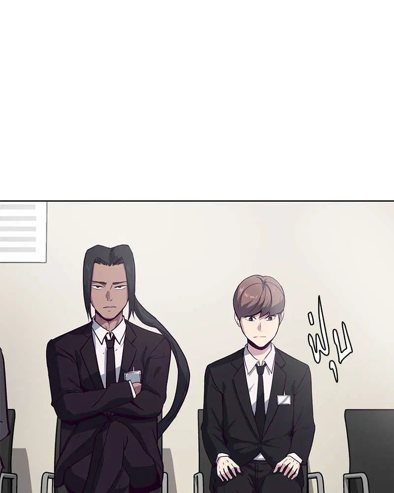The Boy of Death ตอนที่ 8 หน้า 152