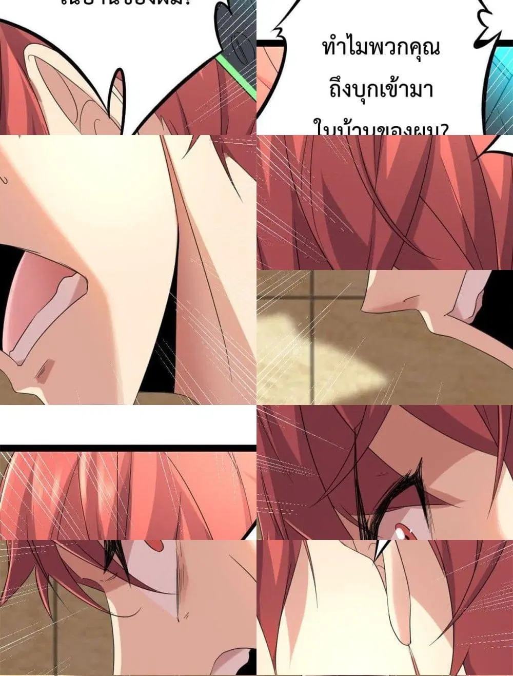 Shadow Hack ตอนที่ 2 หน้า 9