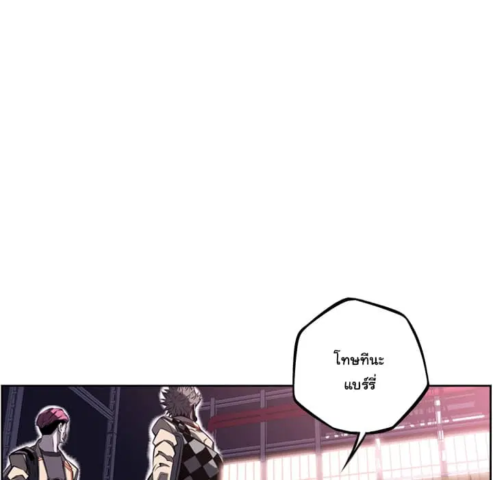SuperNova ตอนที่ 56 หน้า 56