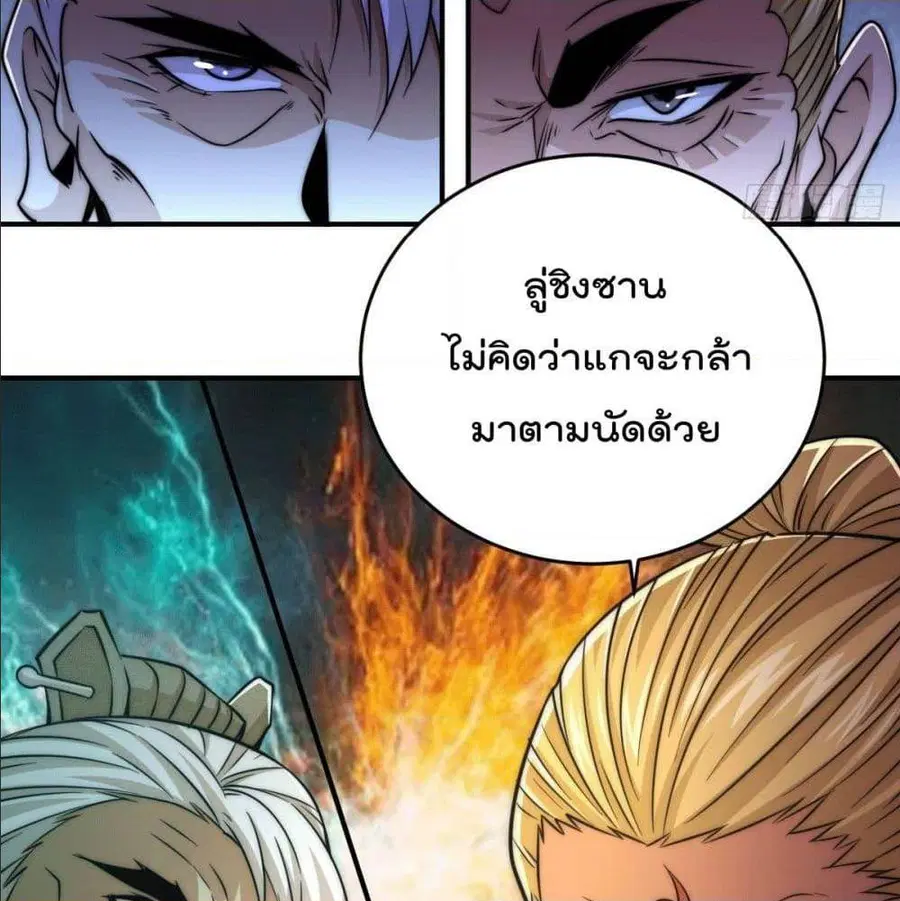 Who is your Daddy ตอนที่ 5 หน้า 17