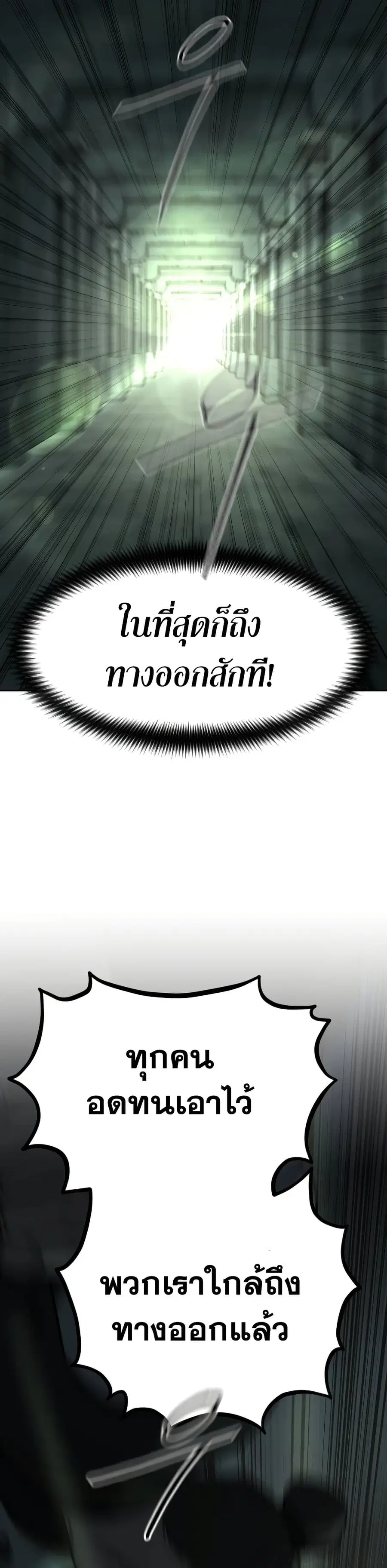 Return of the Mount Hua Sect ตอนที่ 102 หน้า 28