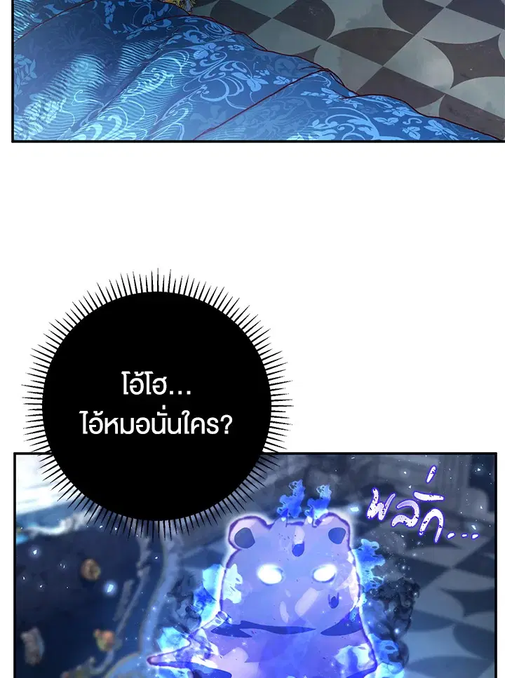 The Villain’s Match Is Too Perfect – คู่ดูตัวของนางร้ายเพอร์เฟกต์เกินไป ตอนที่ 21 หน้า 99