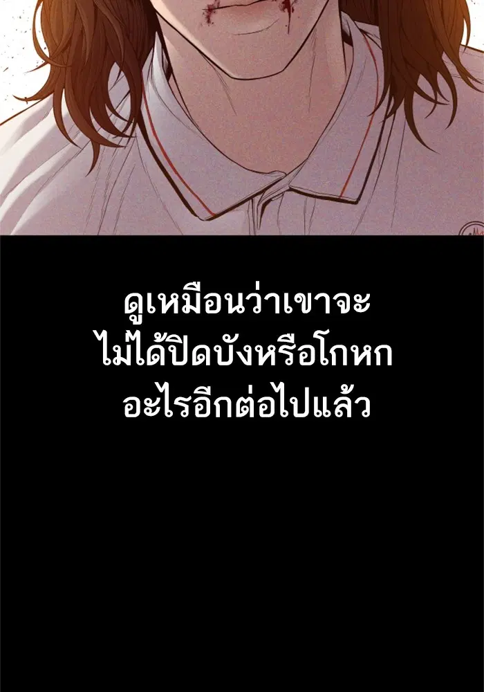 Manager Kim ตอนที่ 123 หน้า 44