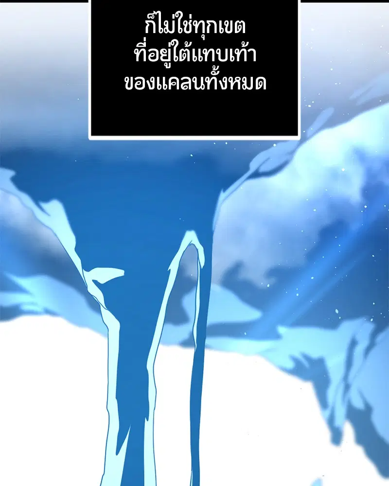 HERO KILLER ตอนที่ 78 หน้า 14