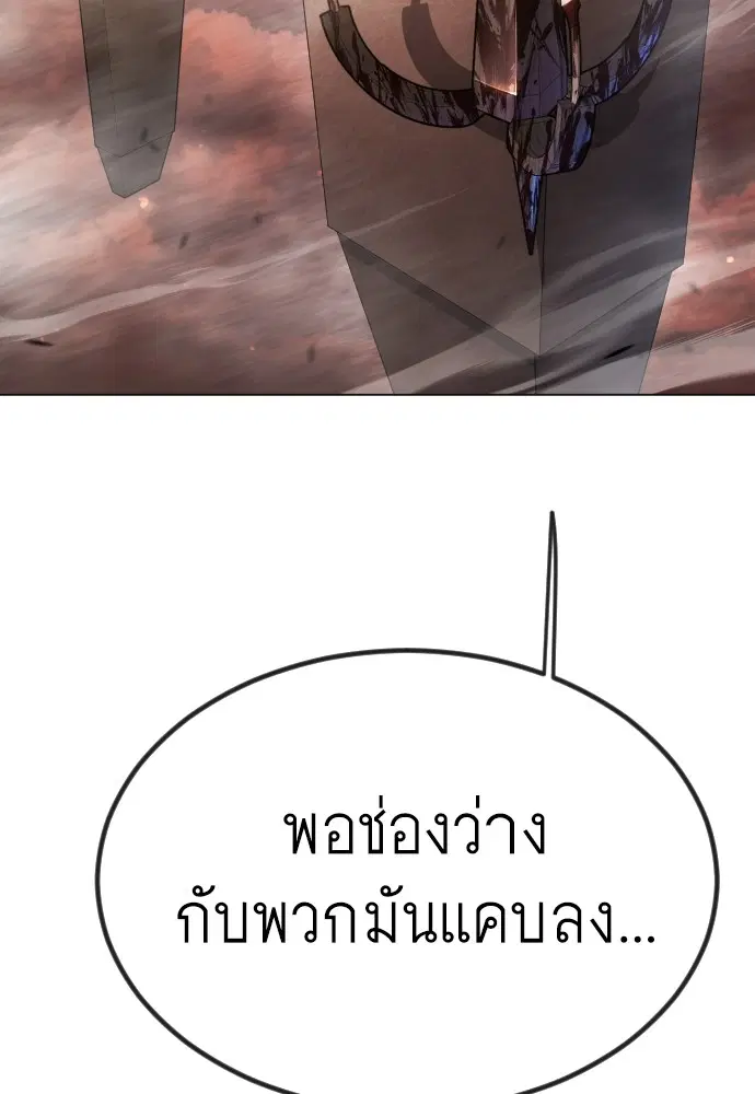 Superhuman Era ตอนที่ 156 หน้า 83