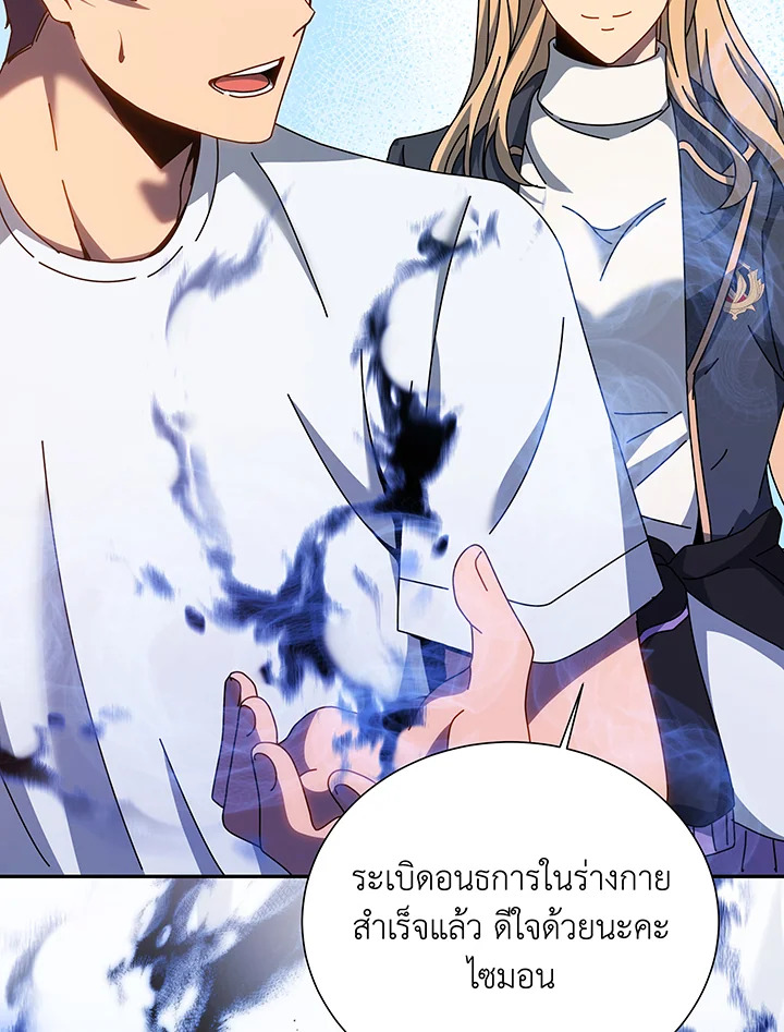 Necromancer Academy’s Genius Summoner ตอนที่ 130 หน้า 7