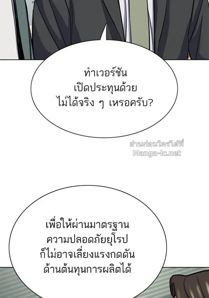 Reborn Rich ตอนที่ 162 หน้า 48