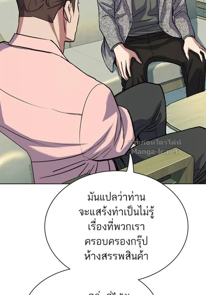 Reborn Rich ตอนที่ 105 หน้า 33