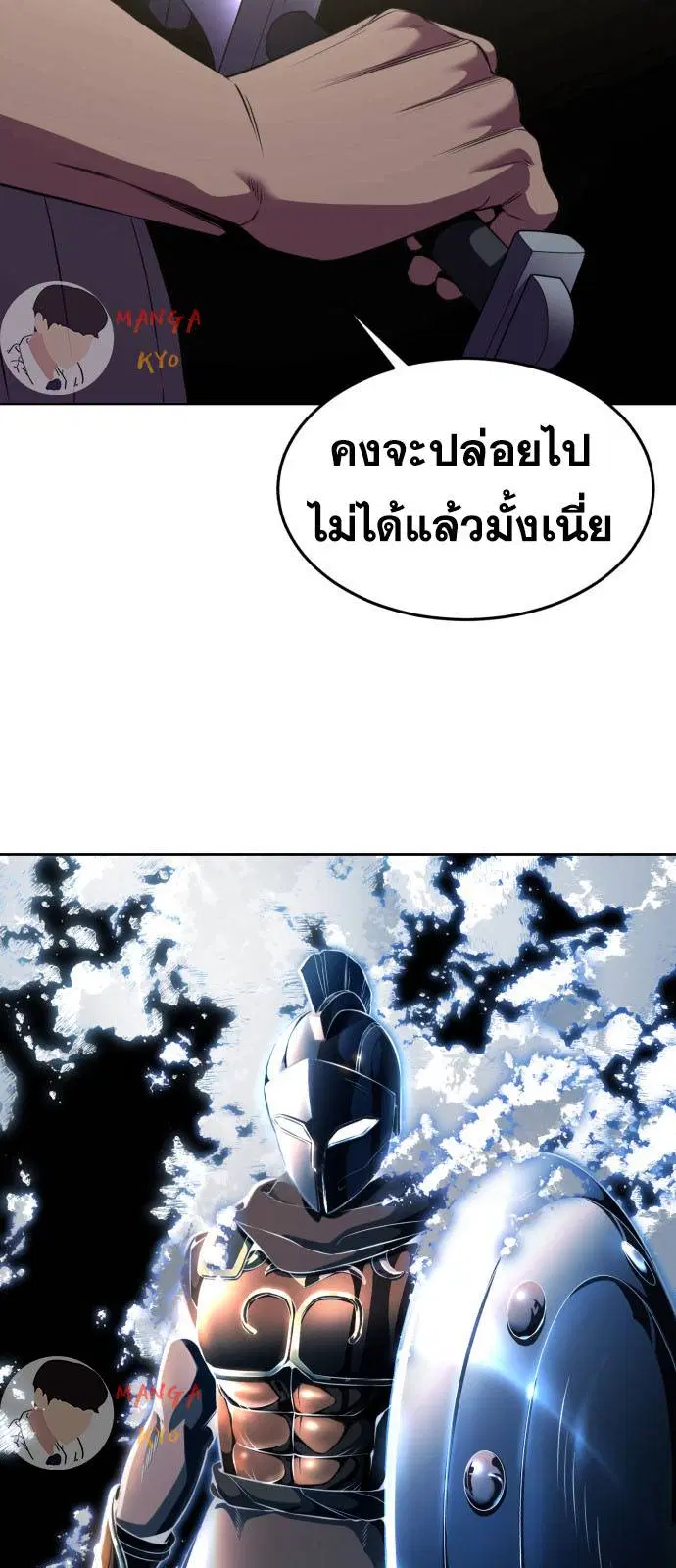 The Boy of Death ตอนที่ 159 หน้า 115