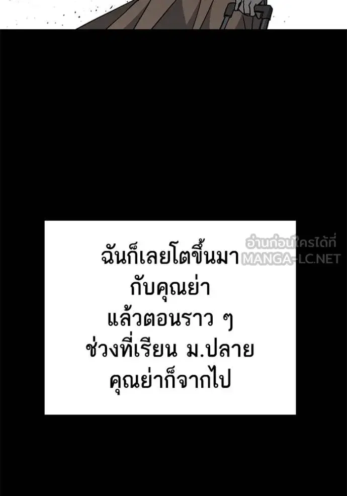 Study Group ตอนที่ 276 หน้า 56