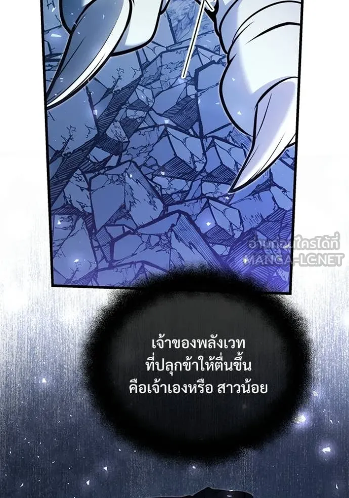 Terminally-Ill Genius Dark Knight อัศวินดำล่าท้าเวลา ตอนที่ 137 หน้า 2