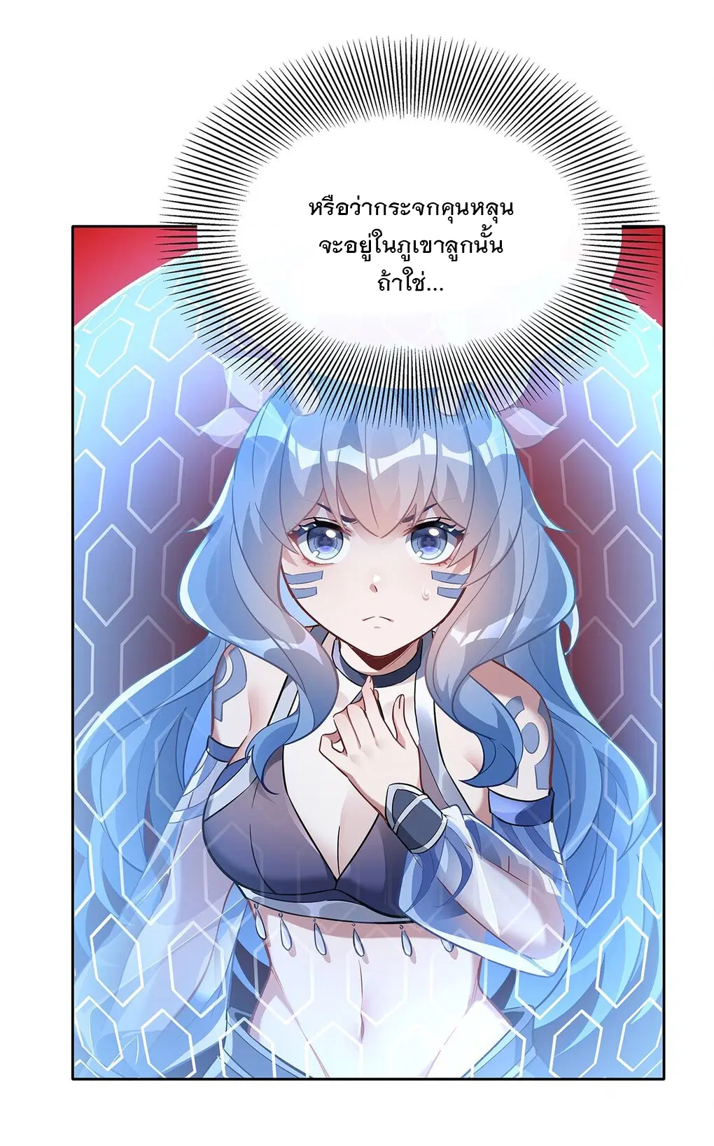 My Female Disciples are all Future Masters of the Heavens ตอนที่ 122 หน้า 43