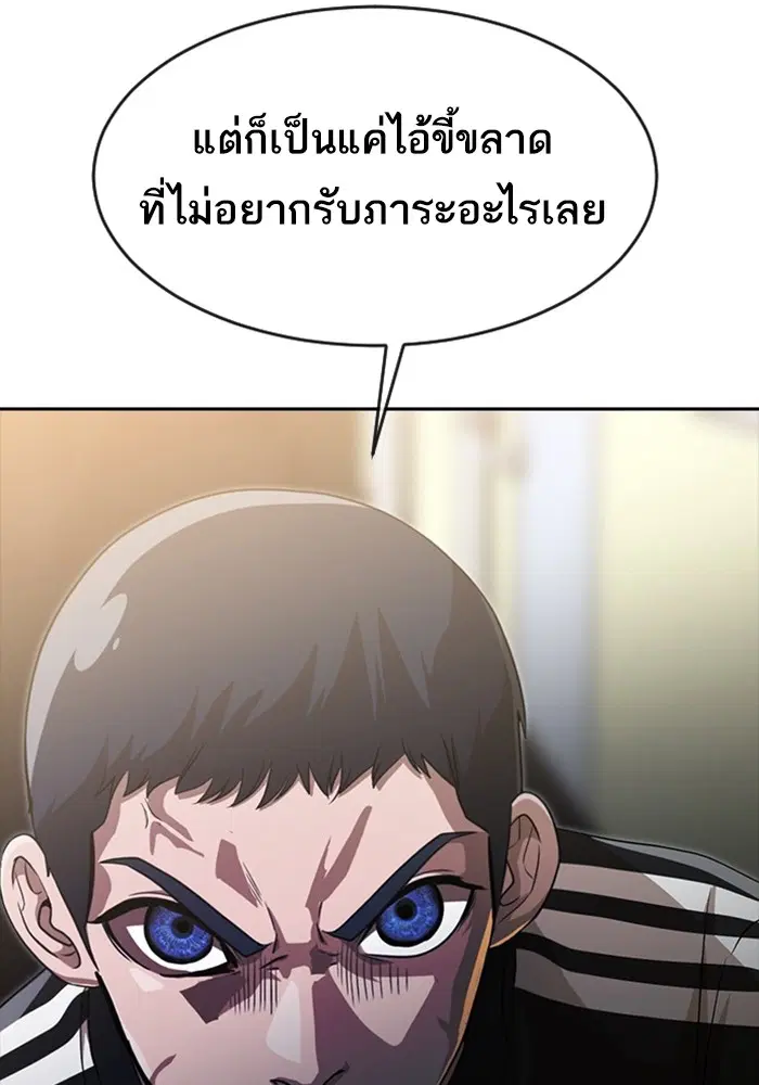 Random Chat ตอนที่ 270 หน้า 22