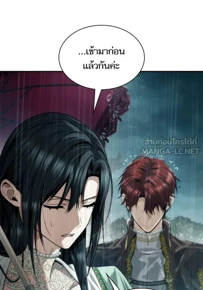 I Am the Queen in This Life ตอนที่ 161 หน้า 103